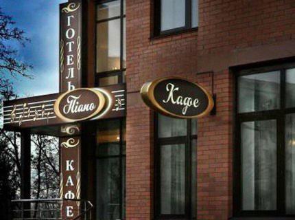 Hotel Piano Kiev Buitenkant foto